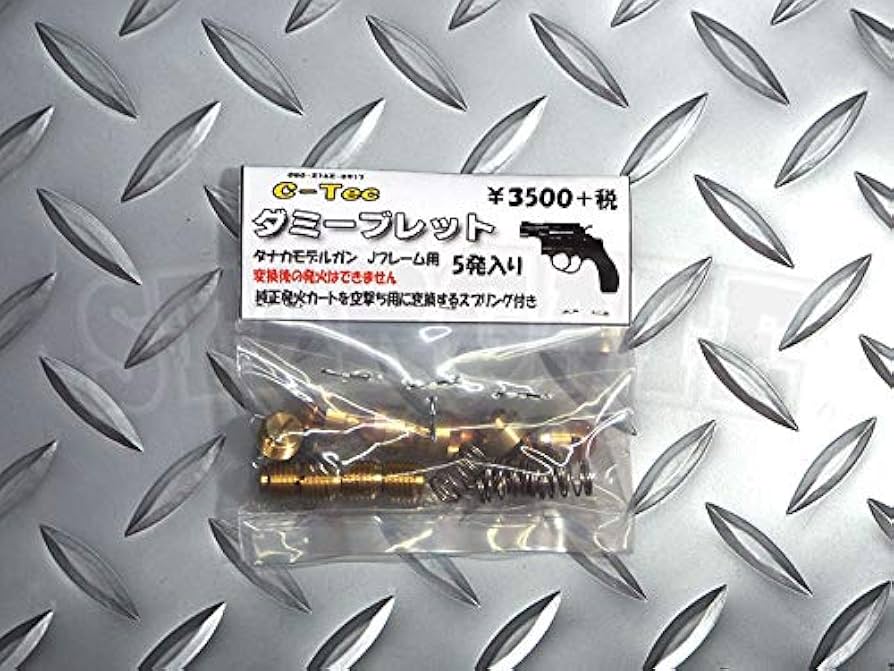 Amazon | C-Tec ダミーブレット タナカモデルガン Jフレーム用 5発入